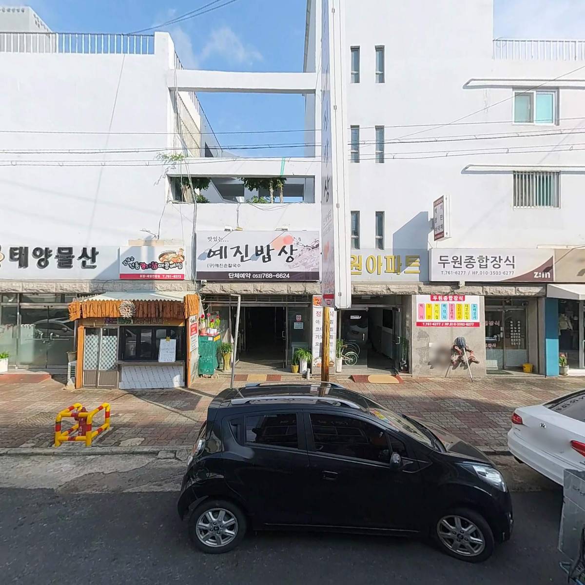 팔딱팔딱