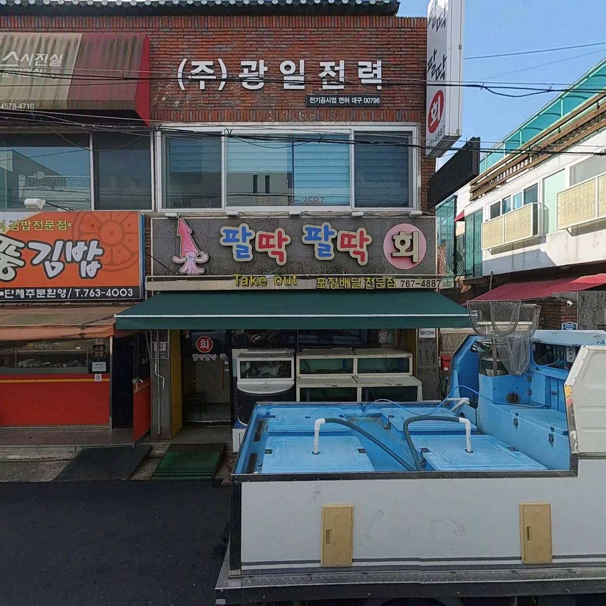 팔딱팔딱_3