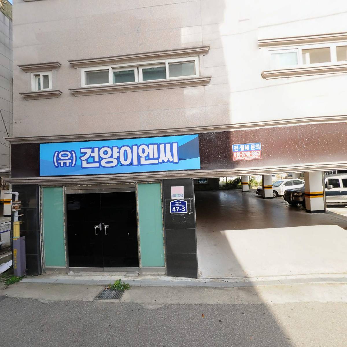 (유)건양이엔씨