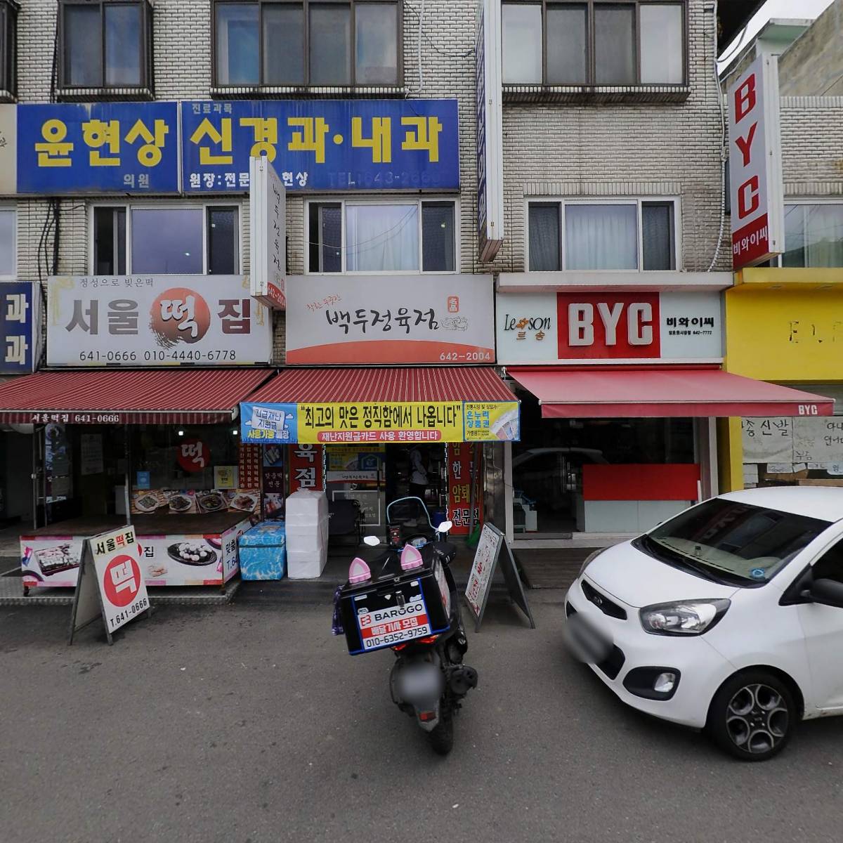 안덕유통