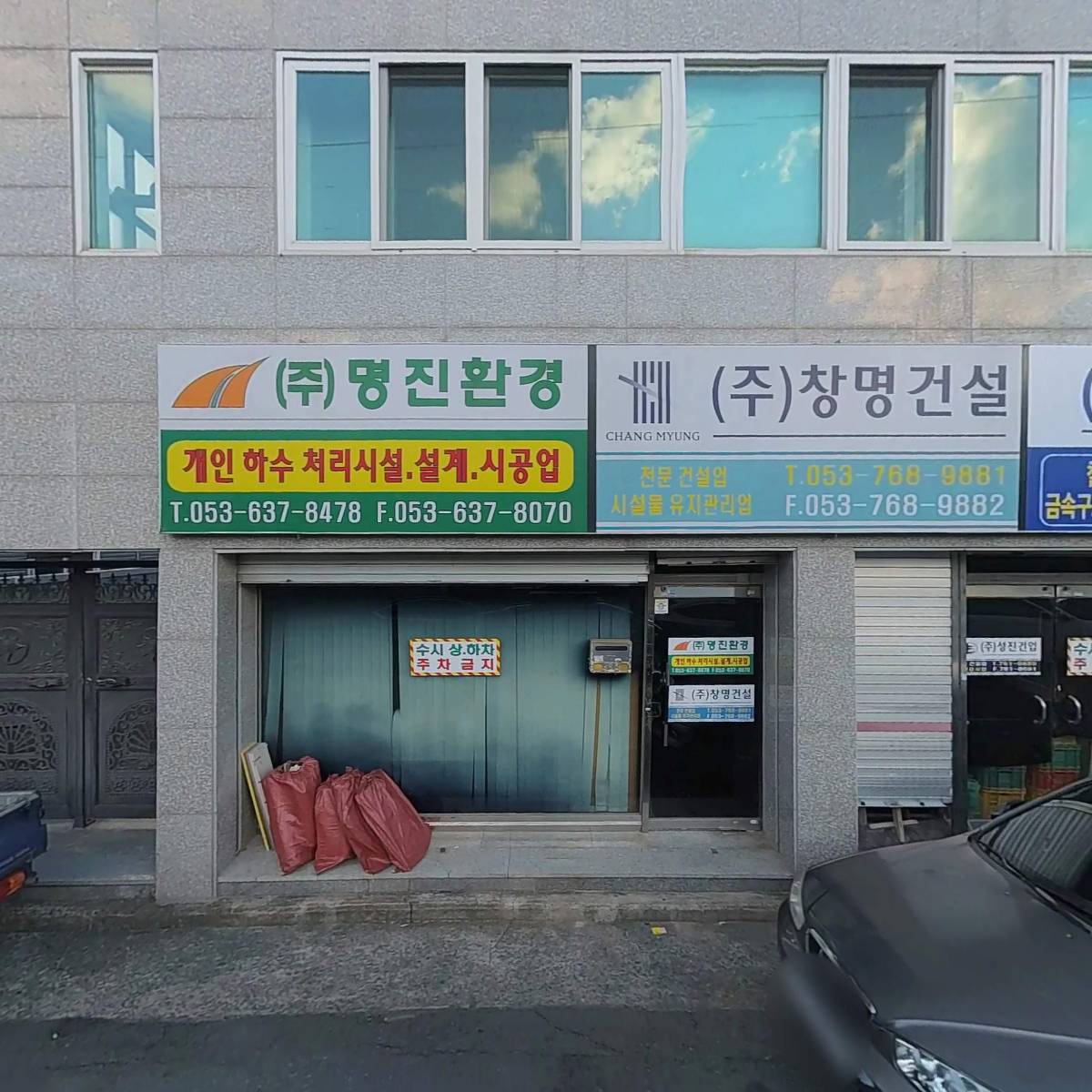 (주)창명건설_3