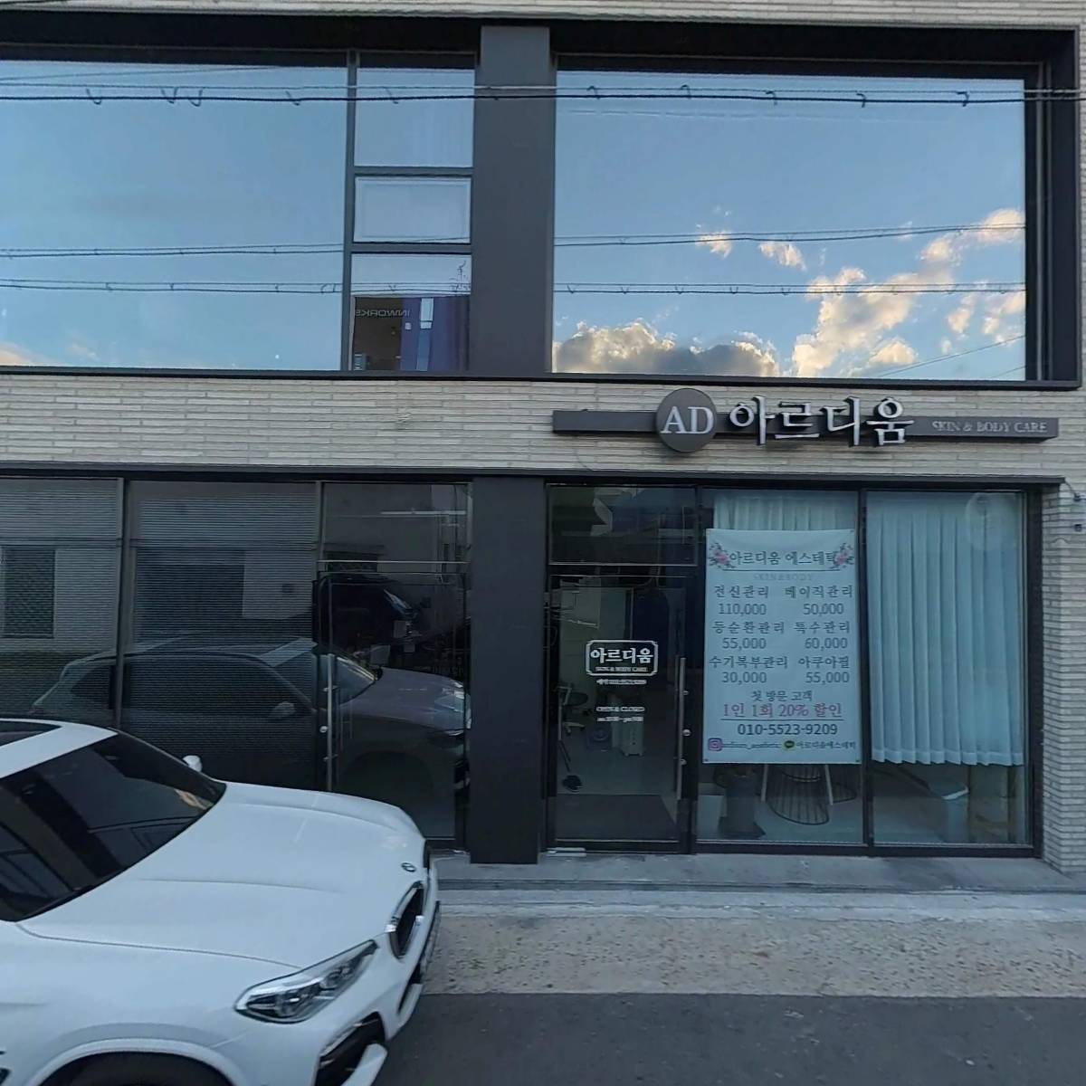 피노키오인테리어