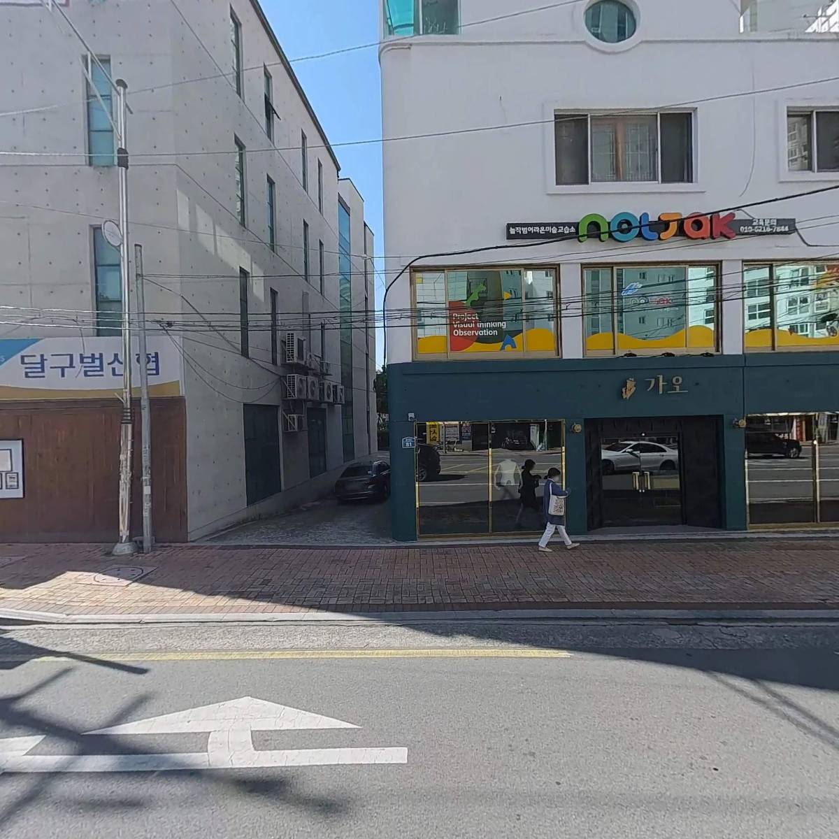 거송갈비찜(범어점)