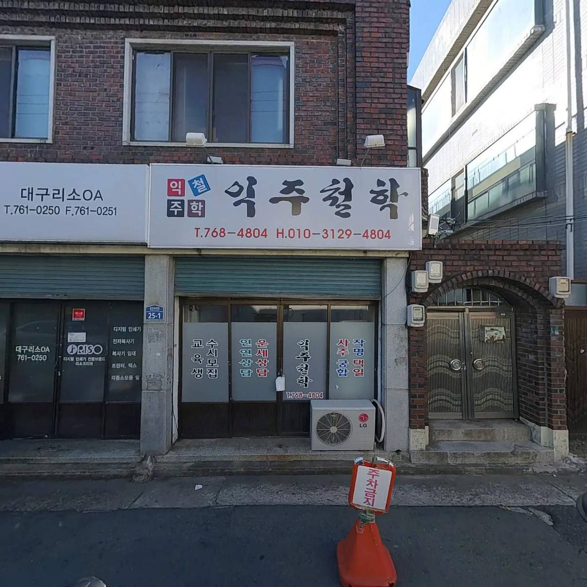 대구리소OA