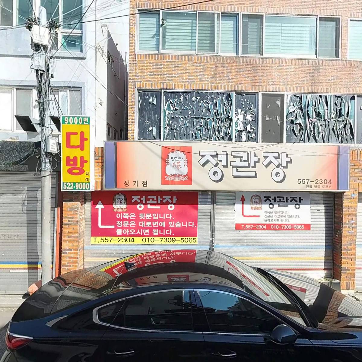 이가네북성로돼지고기우동(장기점)_3