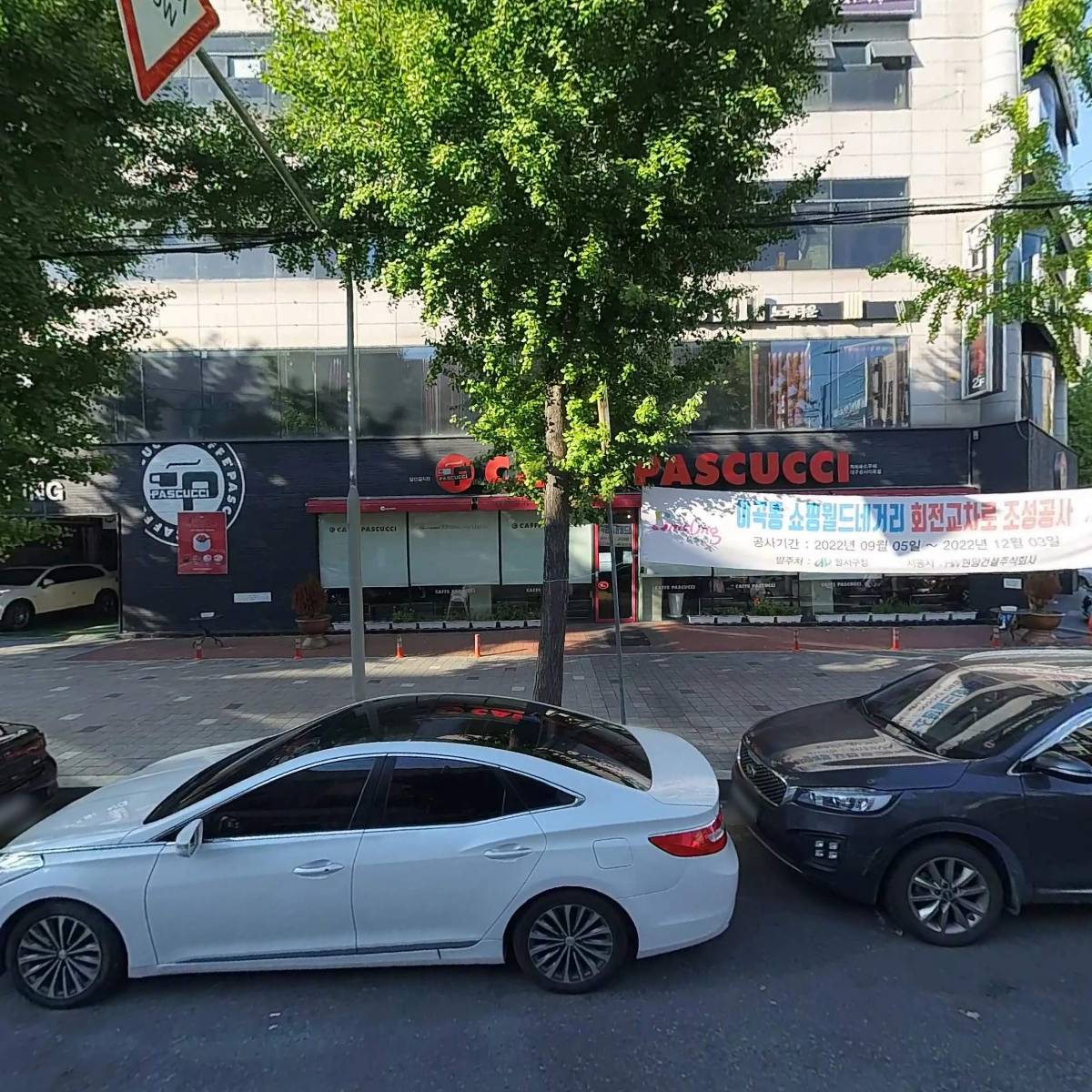 카페파스쿠찌 성서이곡점