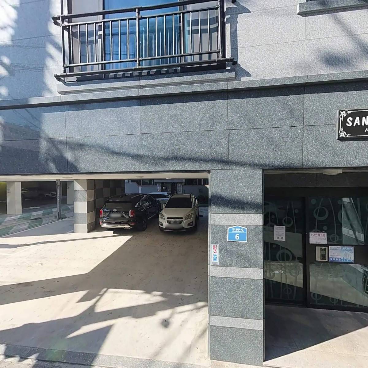 한국민속불교삼신종 명심선원