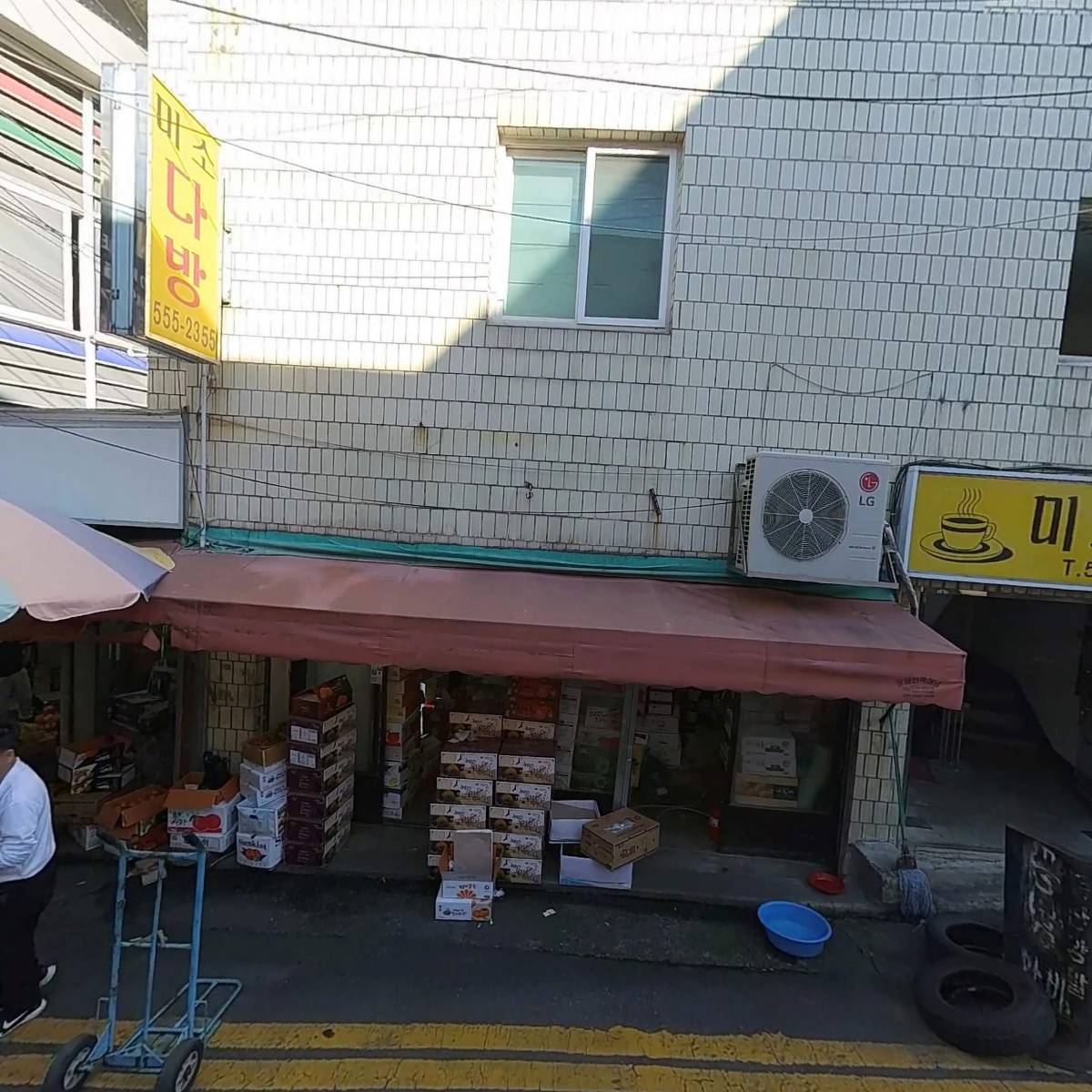 대구유통원고개점