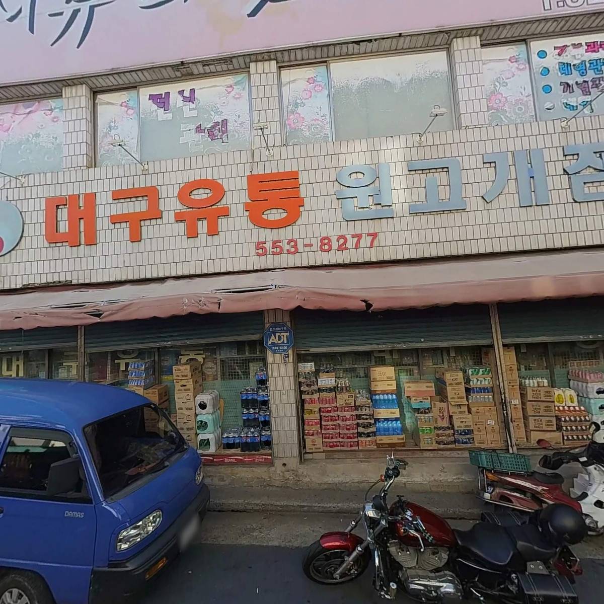 대구유통원고개점_3