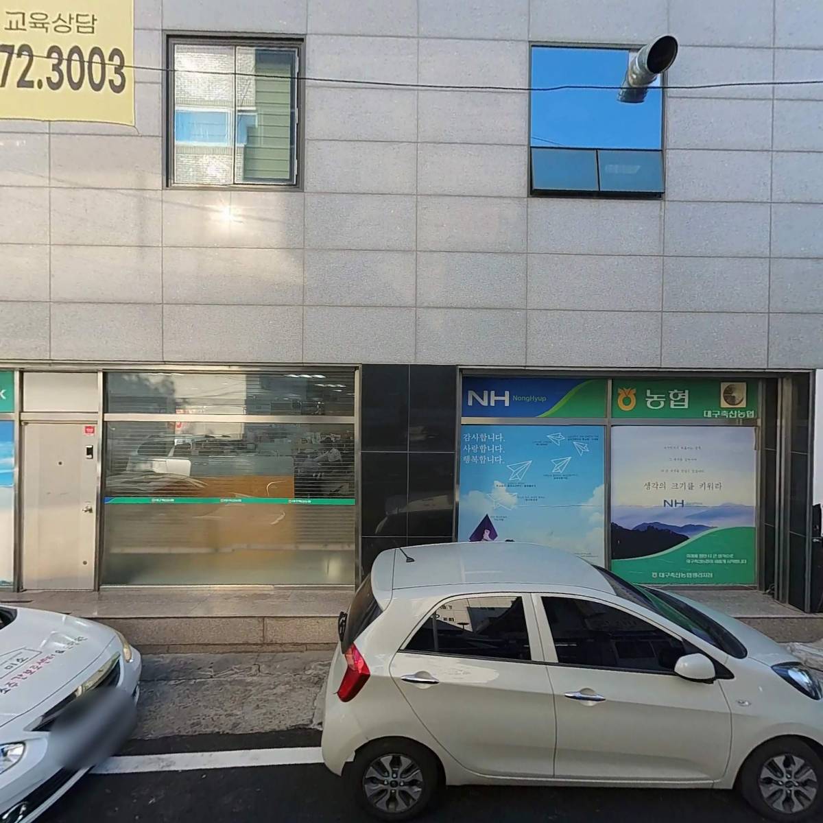 미소요양원