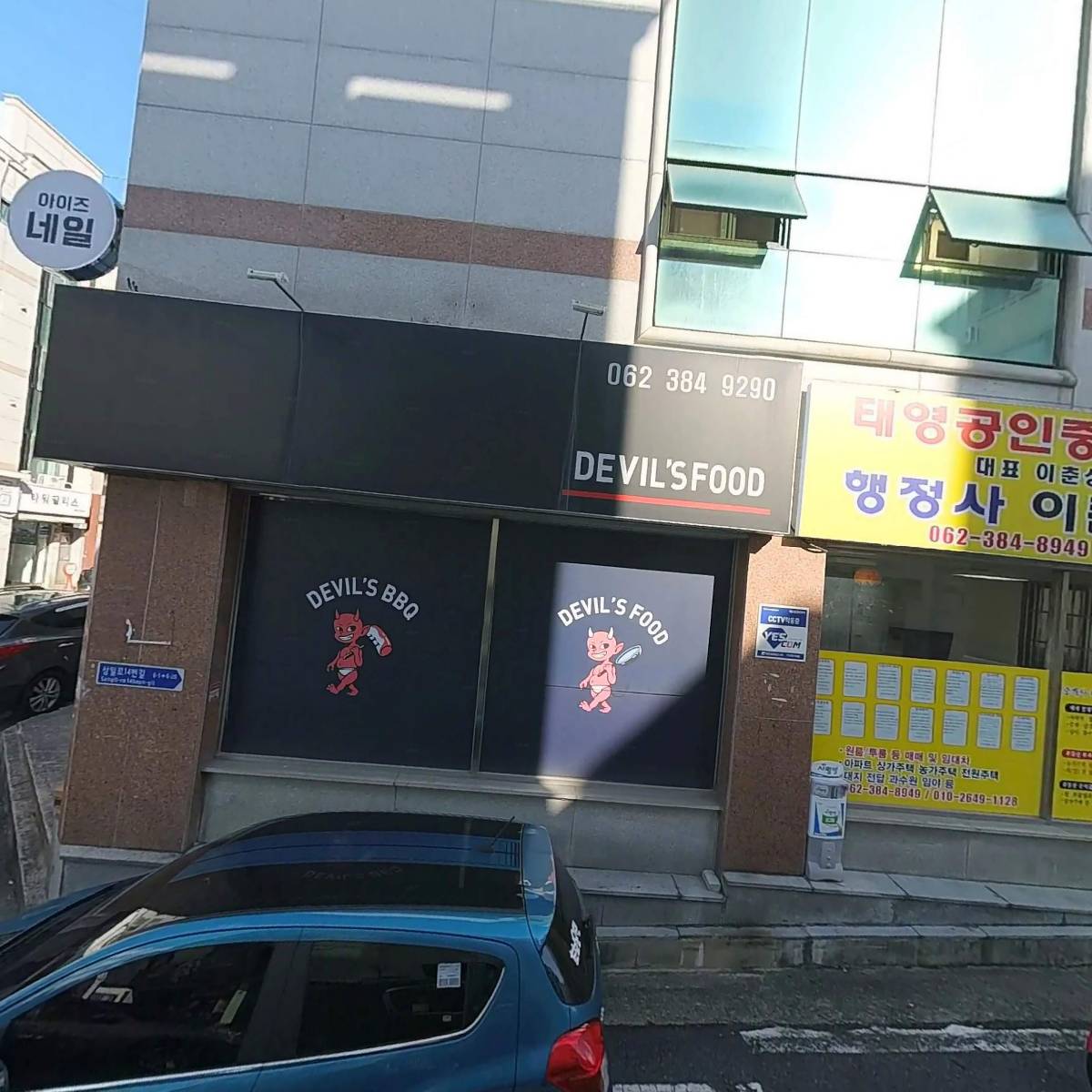 아이즈네일_3