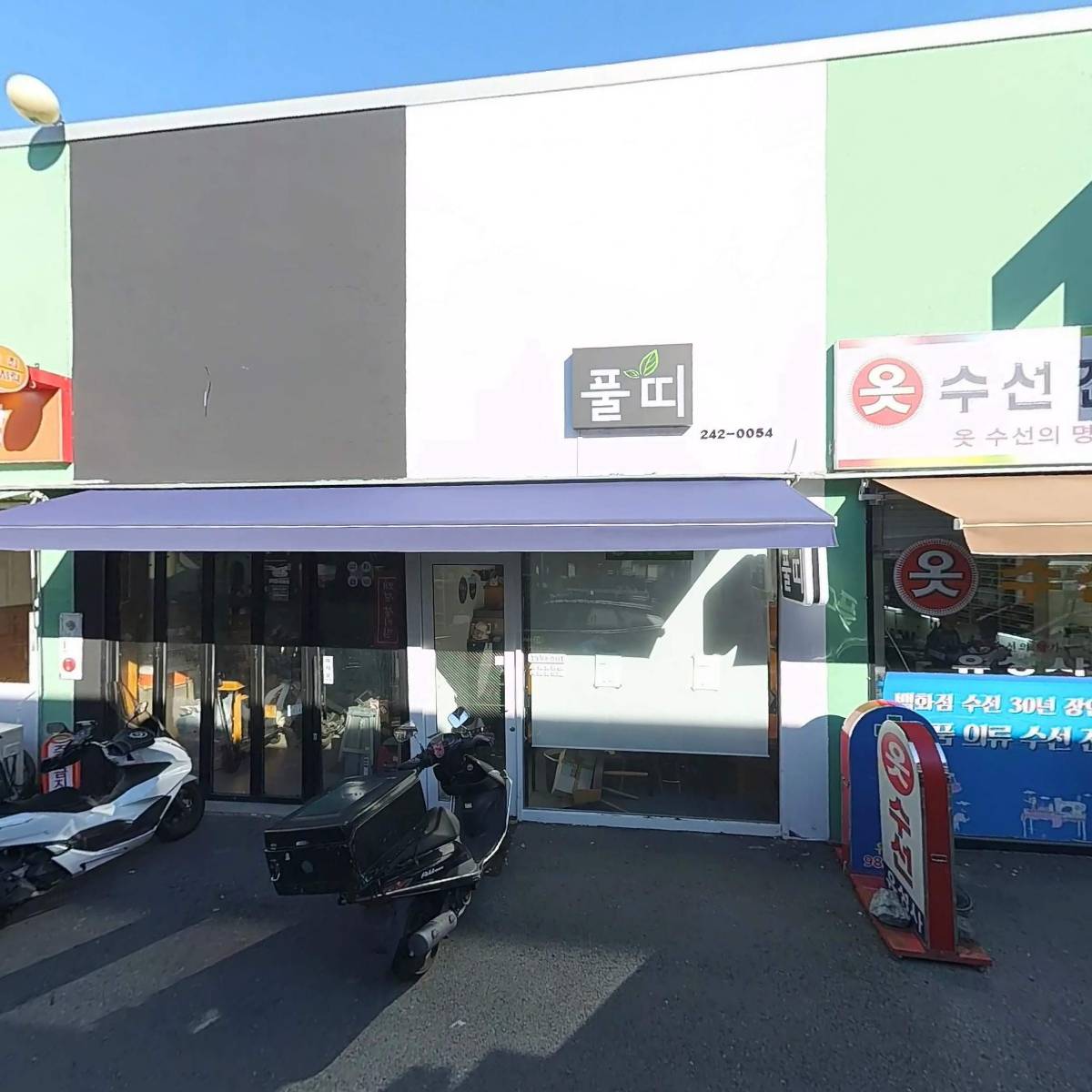 제이헤어살롱(J hair salon)