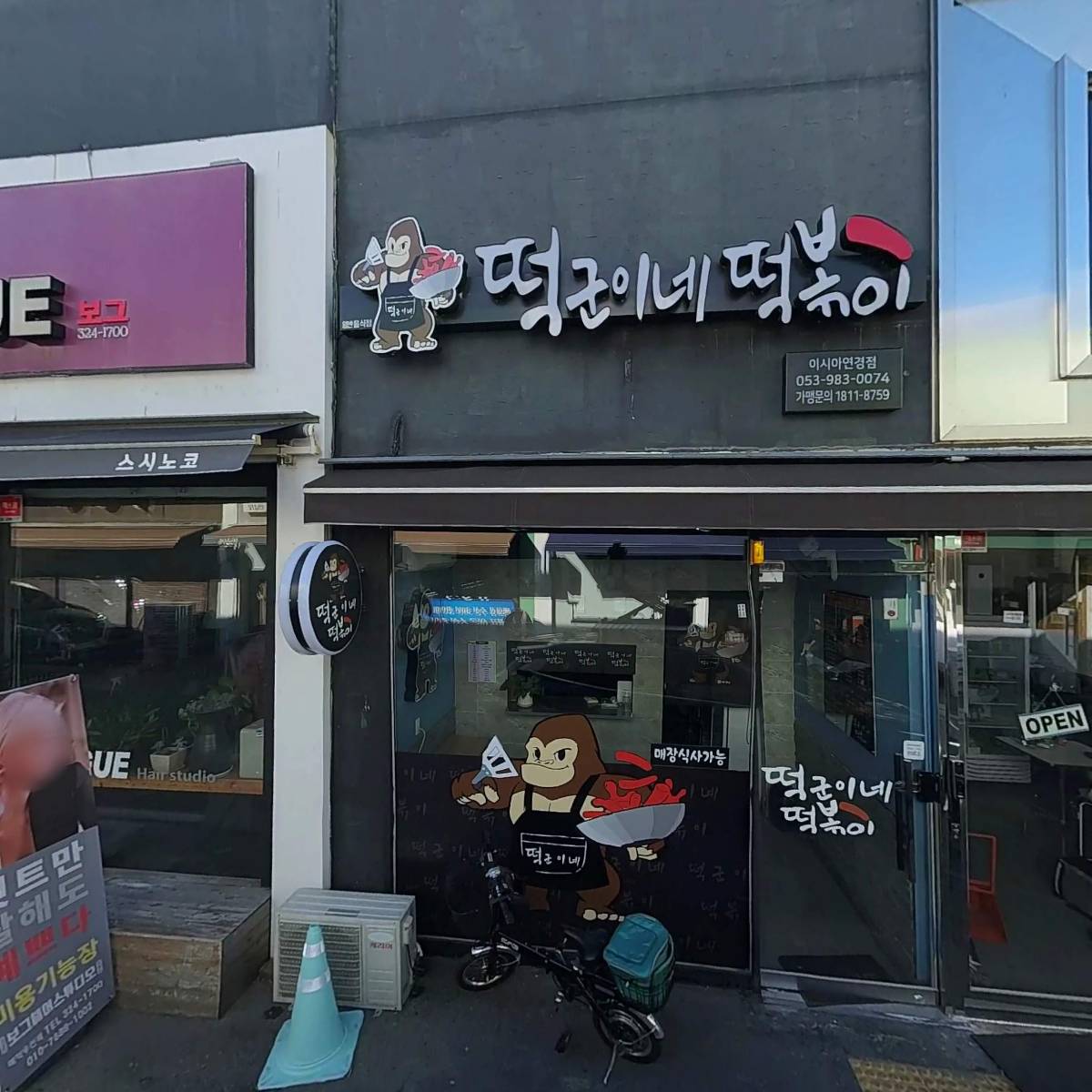 제이헤어살롱(J hair salon)_3