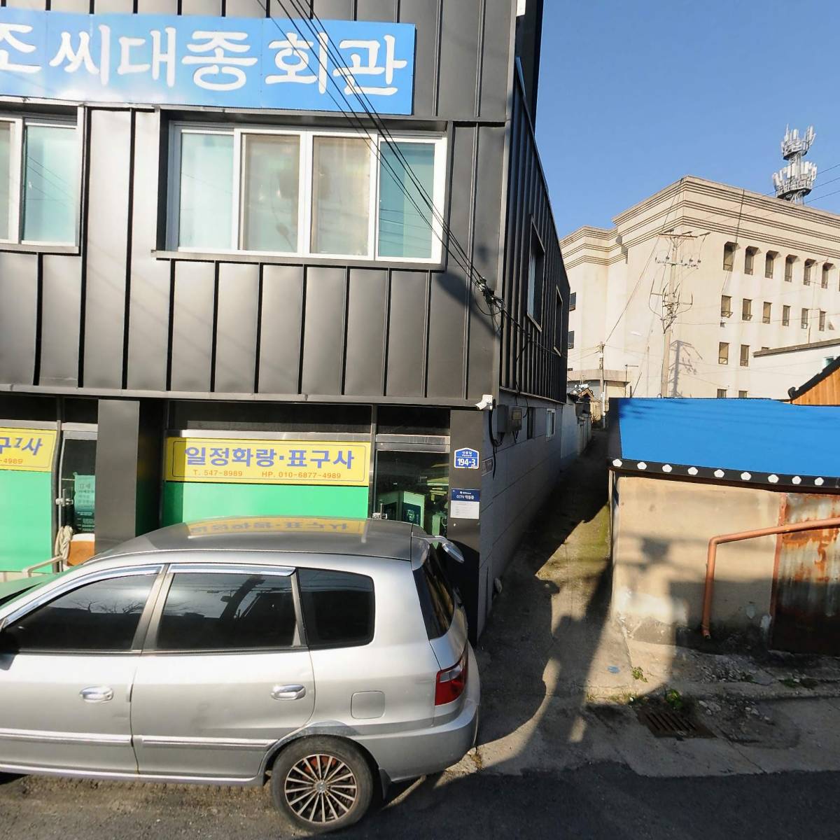 김제조씨 삼시파종친회