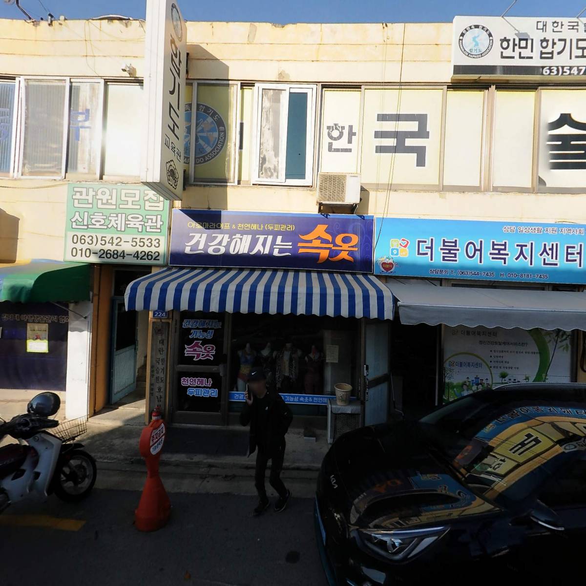 유한회사 두손건물종합관리