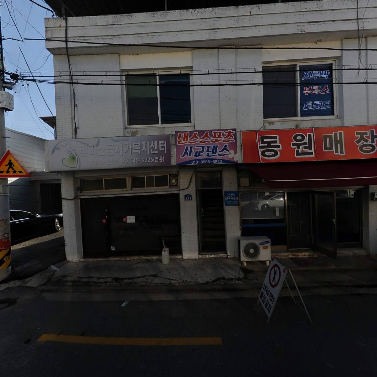 유한회사 두손건물종합관리_3