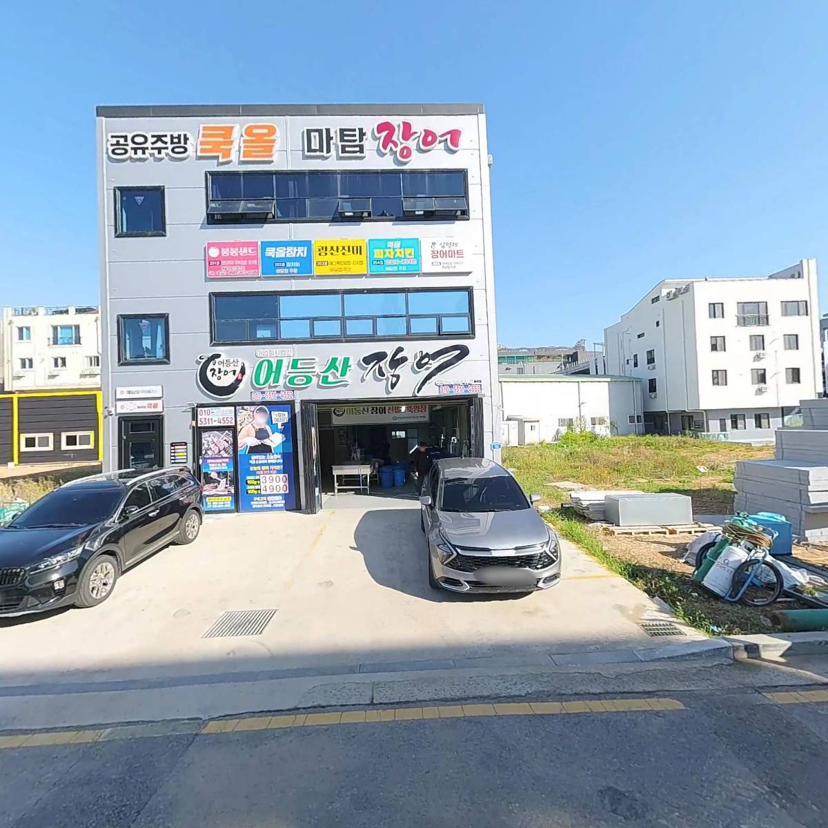 광산진미