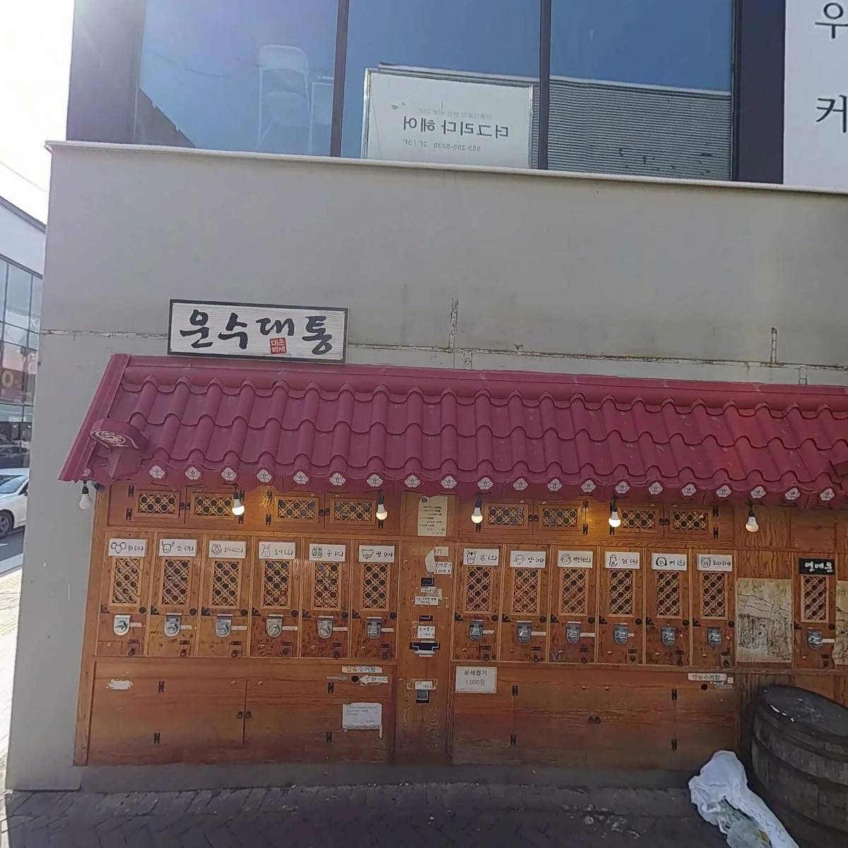 포토이즘박스 동성로1호점