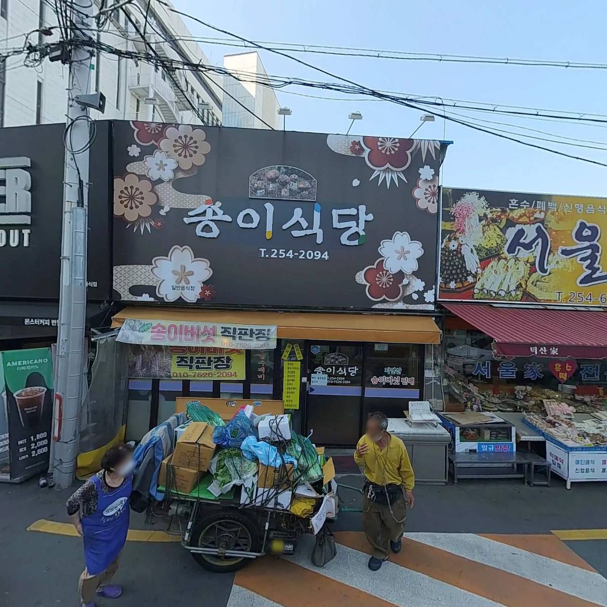 북촌손만두대구반월당점