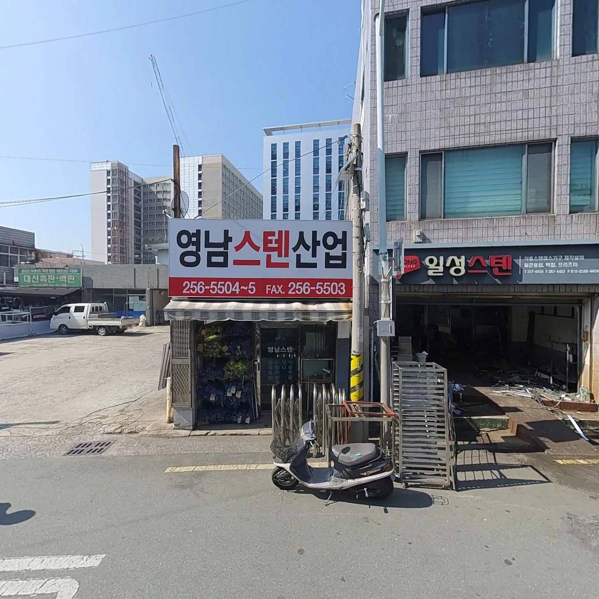 (주) 아진소방