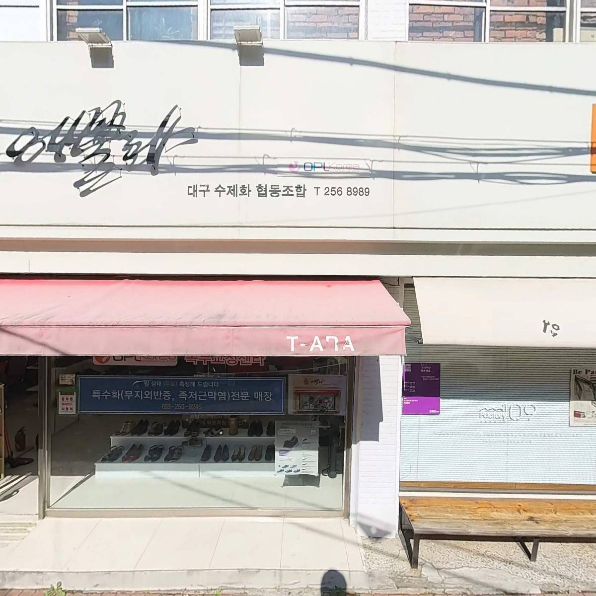 에꼴라