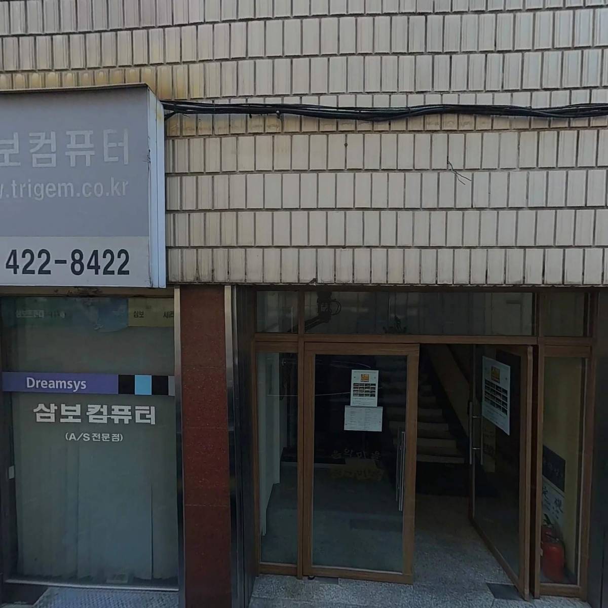 주식회사 더에스제이