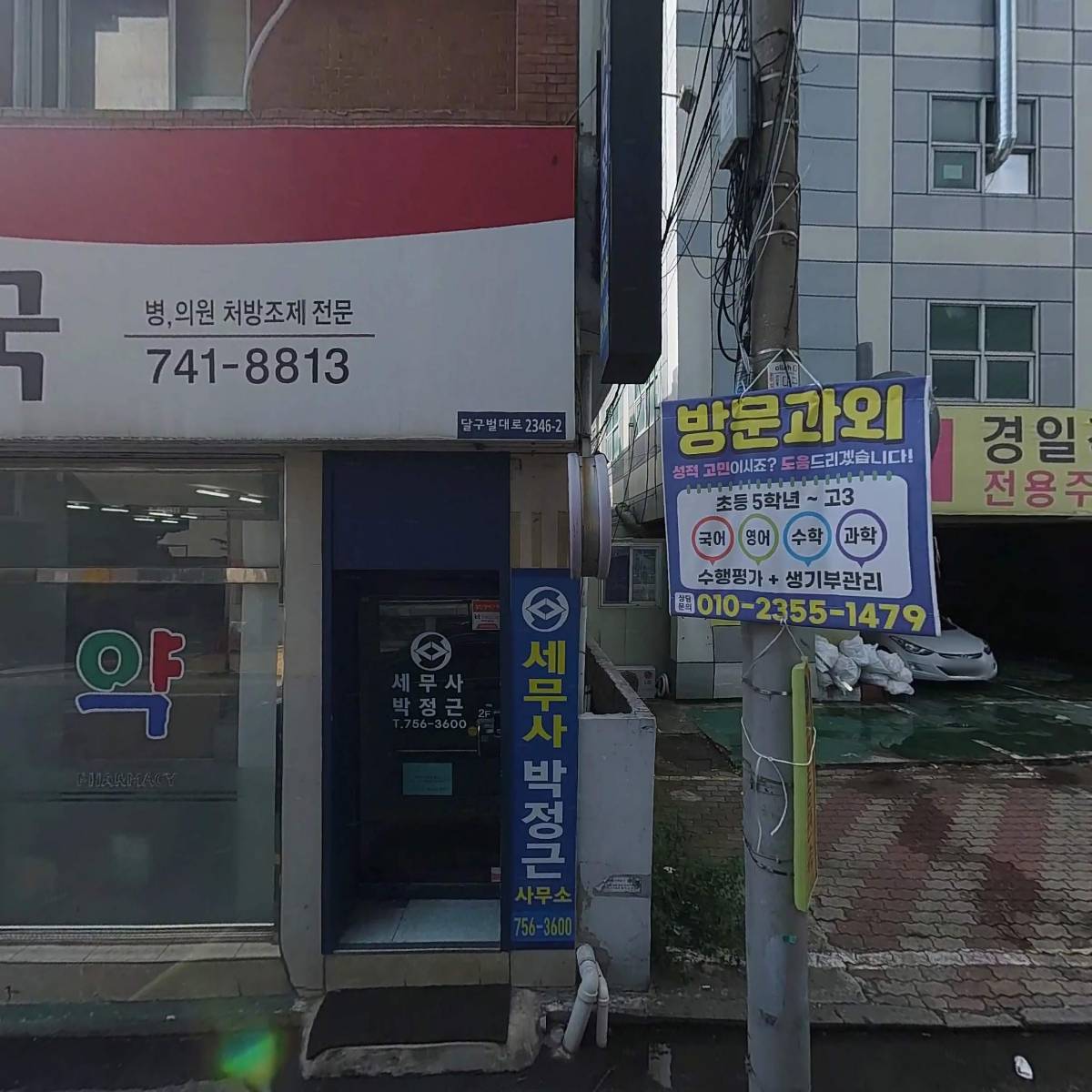 주식회사바이스앤대구