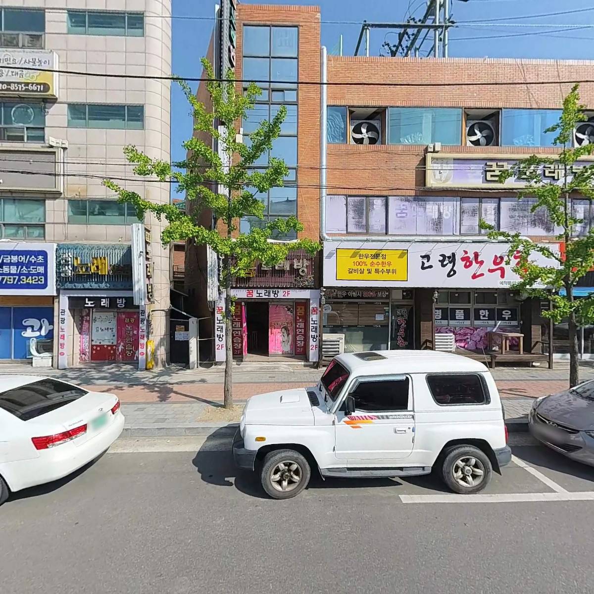 꿈노래연습장