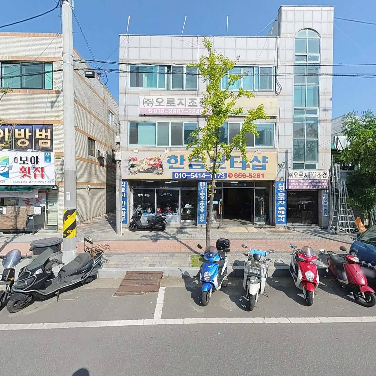 주식회사 오로지조경