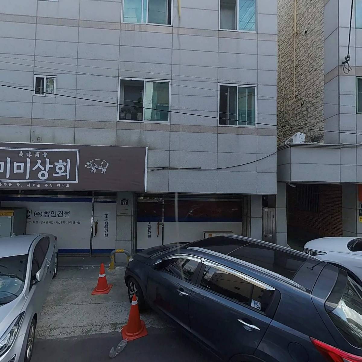 미미축산