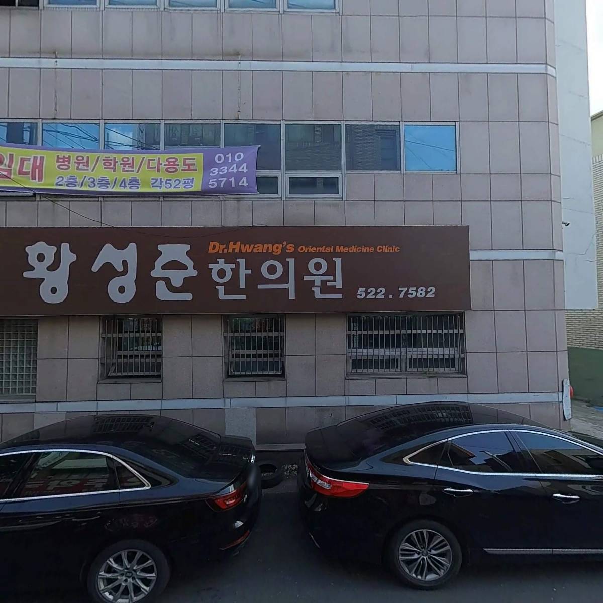 평안내과의원