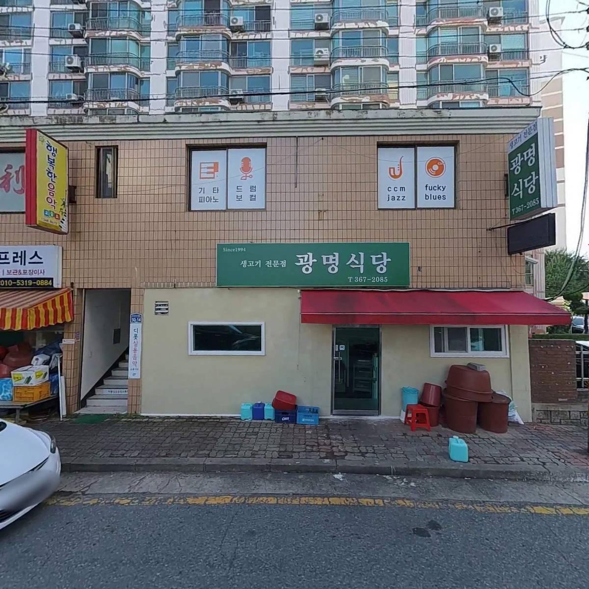 토배기