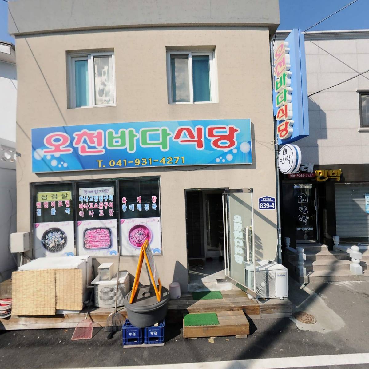 오천바다식당_3