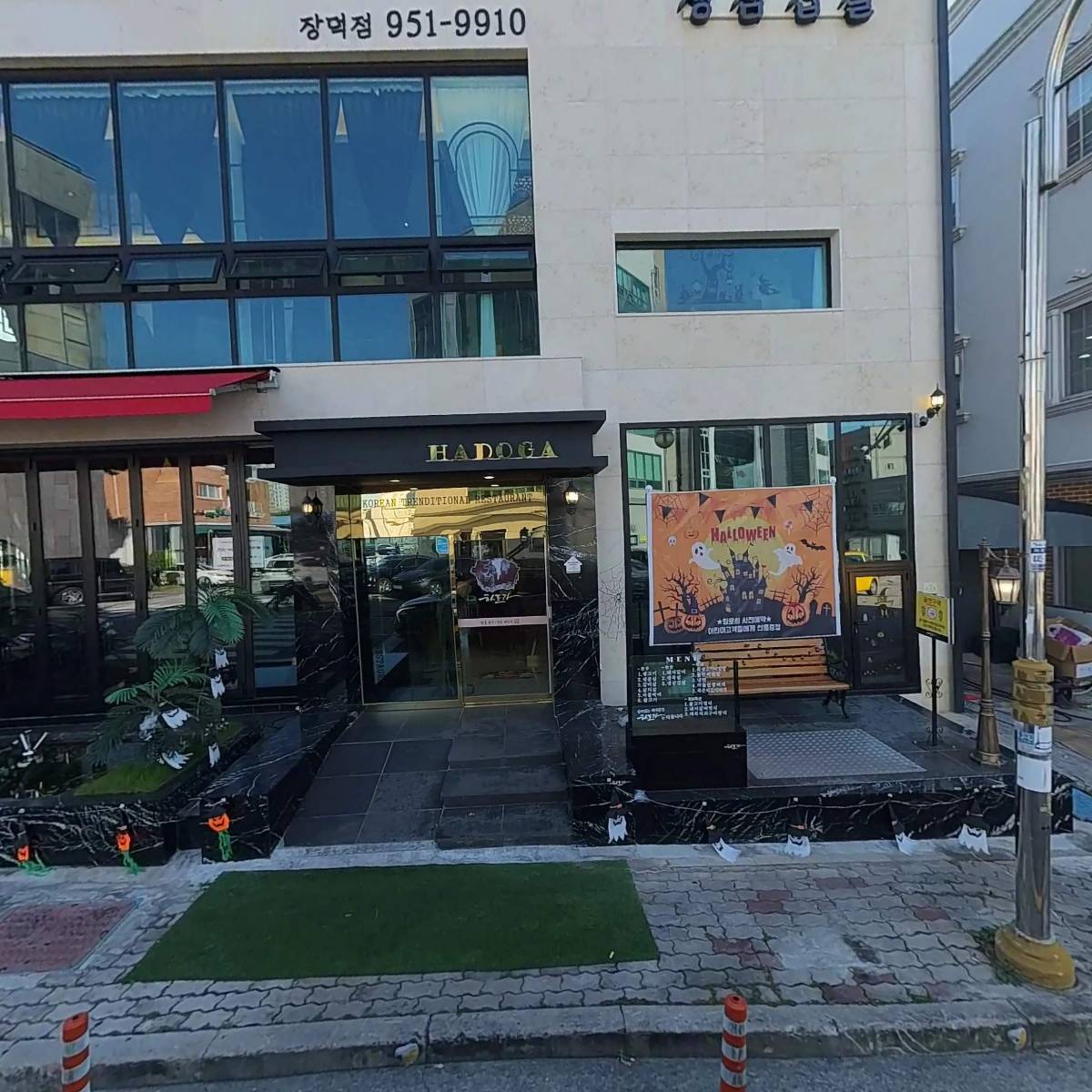 주식회사 유토피아코리아(하도가)