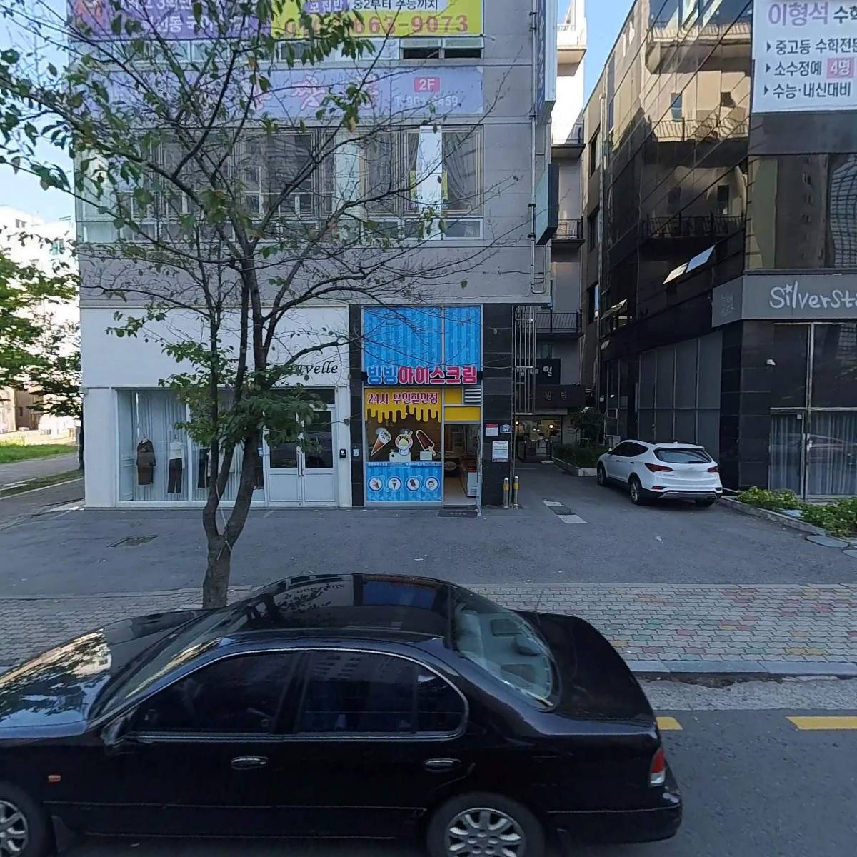 로하스산업개발(주)