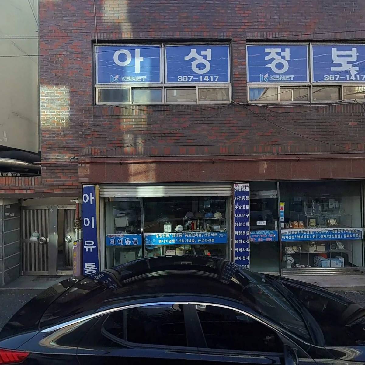 아이유통_3