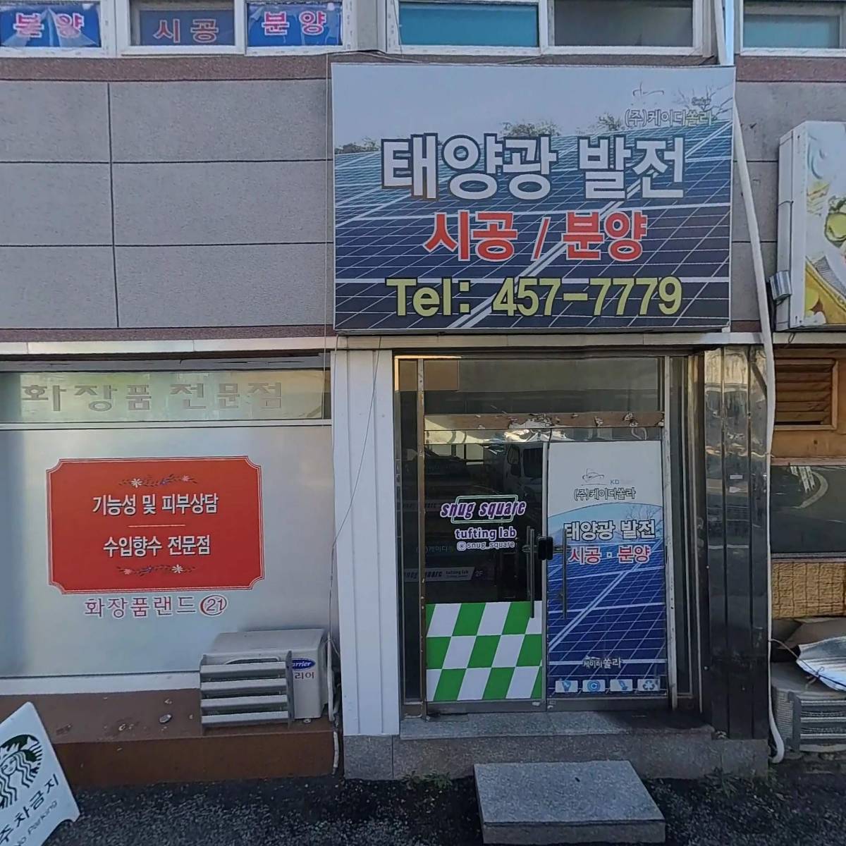 （주）라온산업개발_3