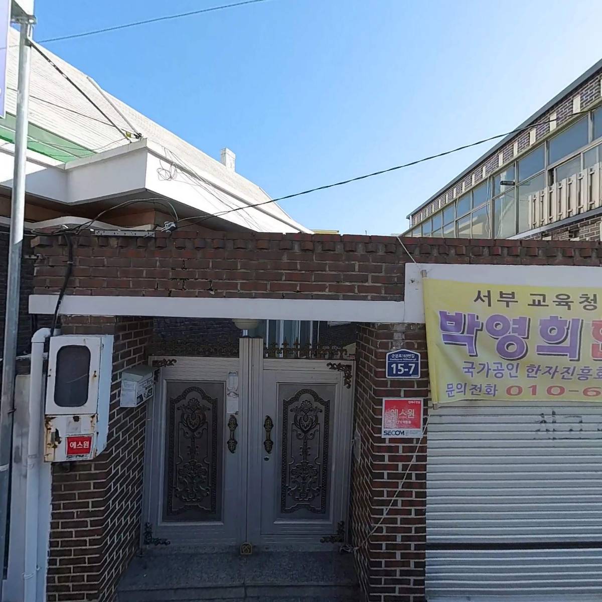 서구지역아동센터