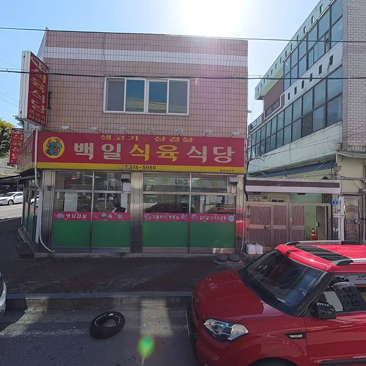 （주）진명산업개발