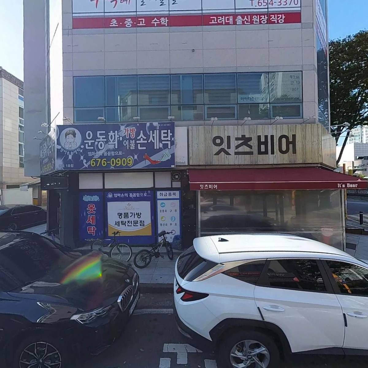 주식회사 엘씨에스건설