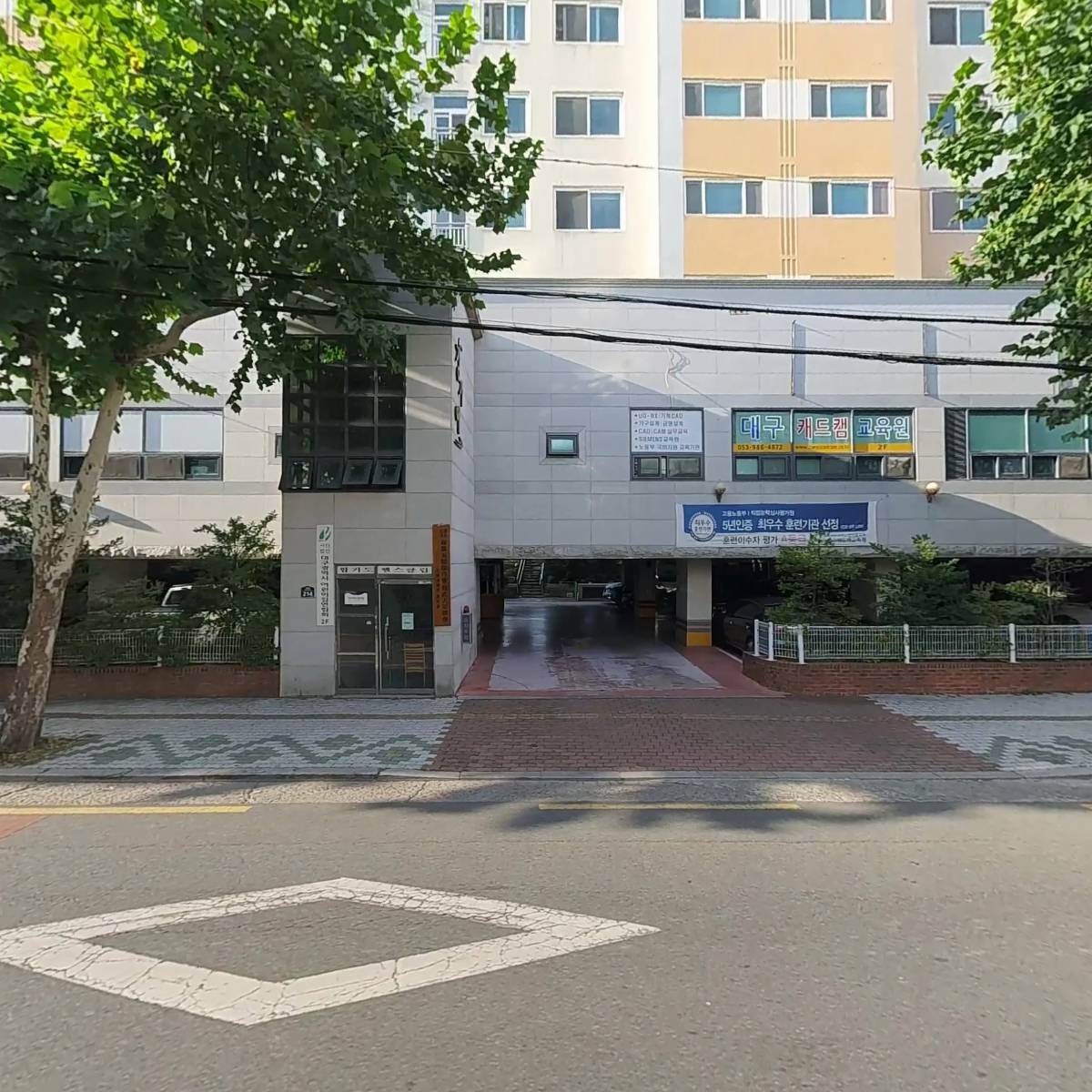 사단법인 대구광역시어린이집연합회_3