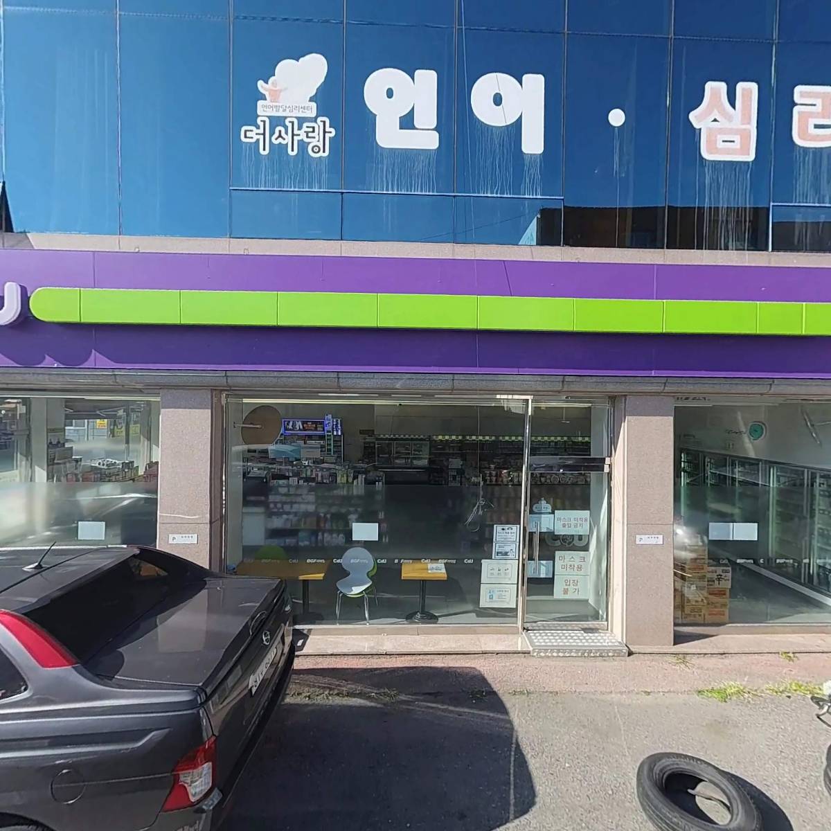 은빛누리재가노인복지센터