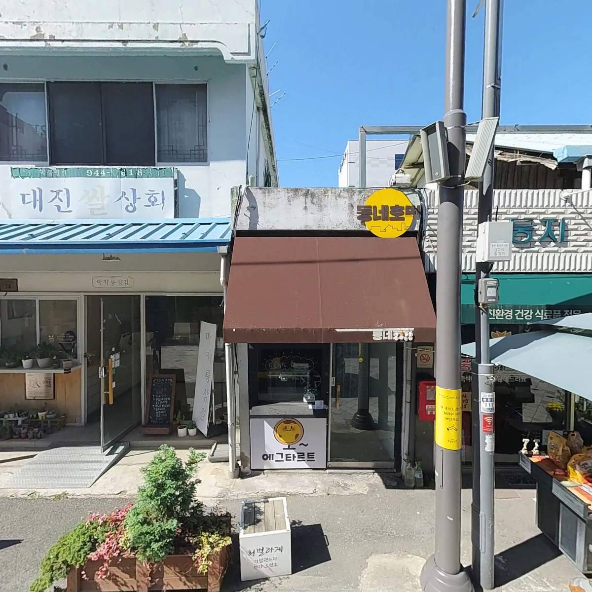 고로케삼촌