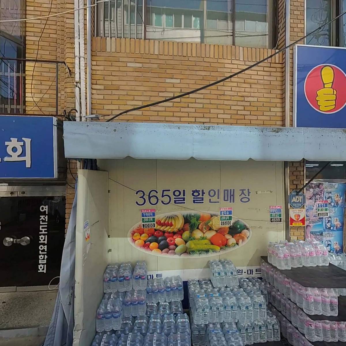 대한예수교장로회대구노회여전도회연합회