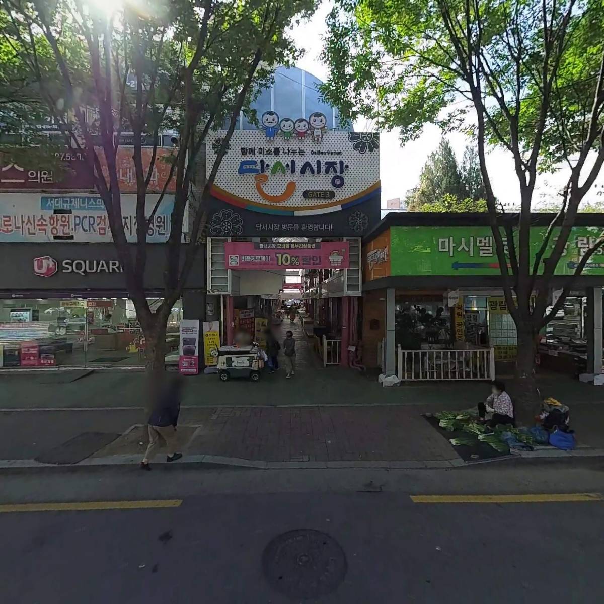 파리바게뜨(본리)