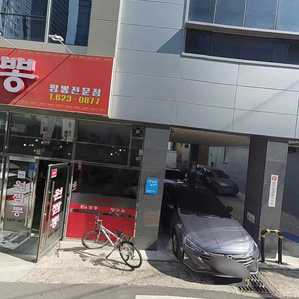 명가마디내과의원_3