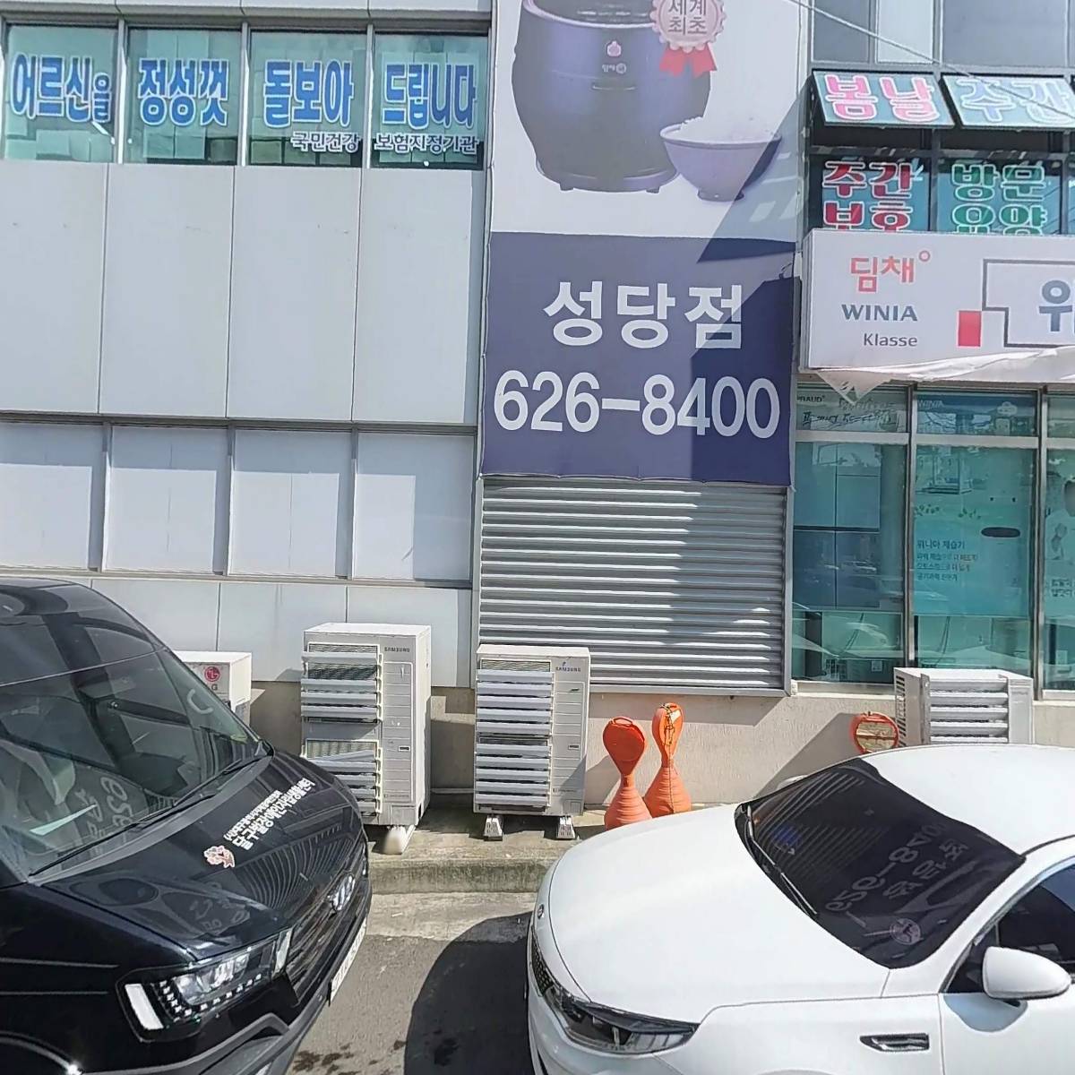봄날재가노인복지센터
