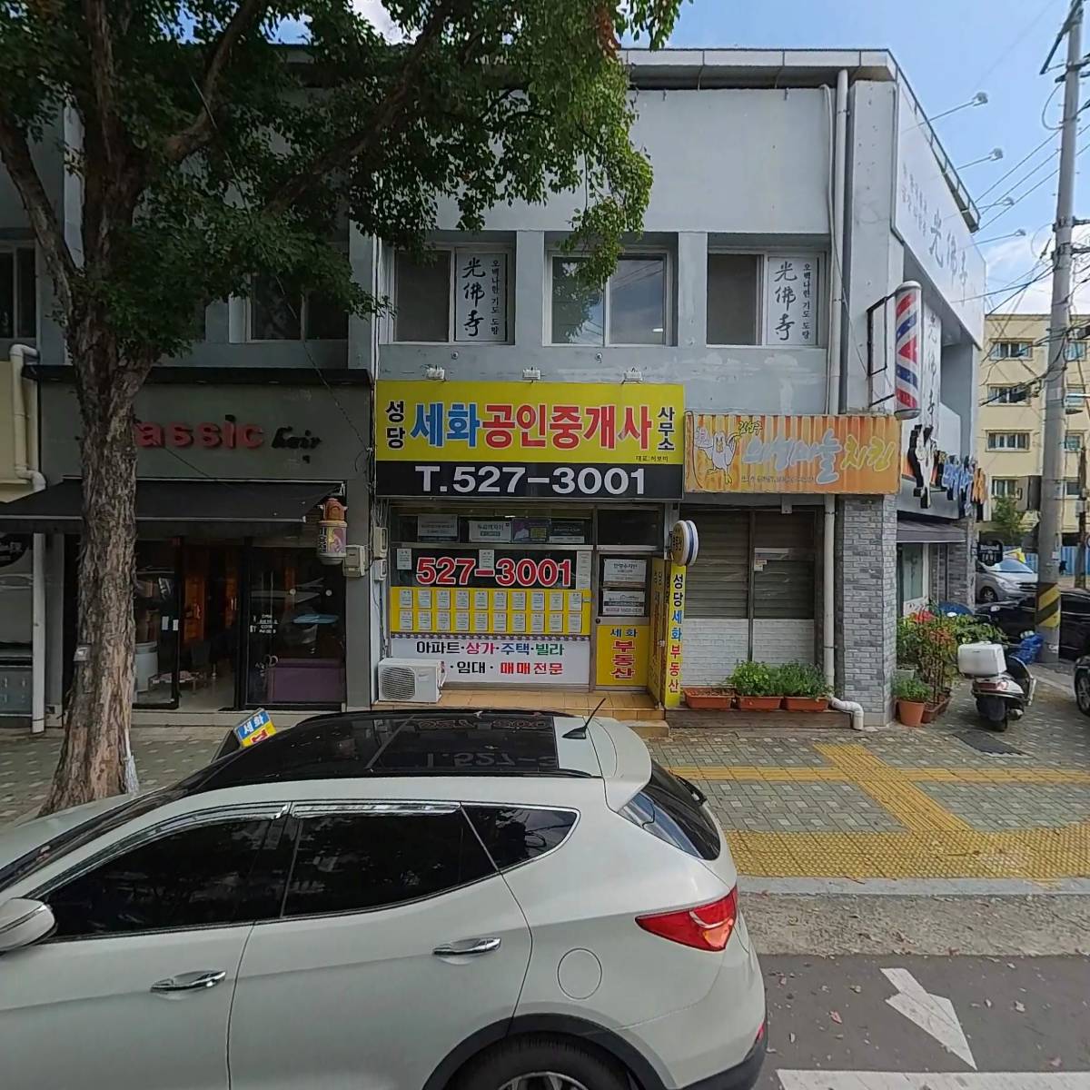 김성구의성마늘치킨 성당점