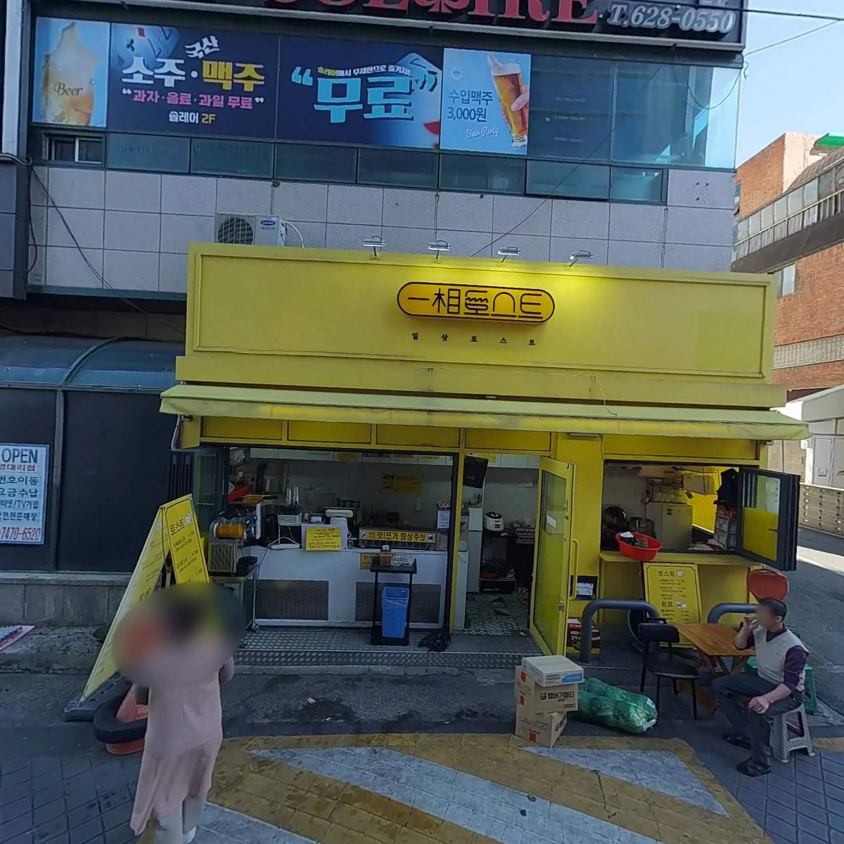 오브닝