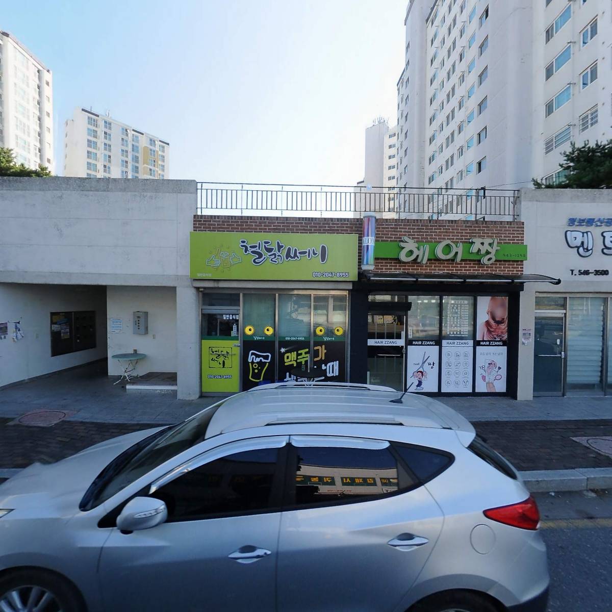 헤어짱